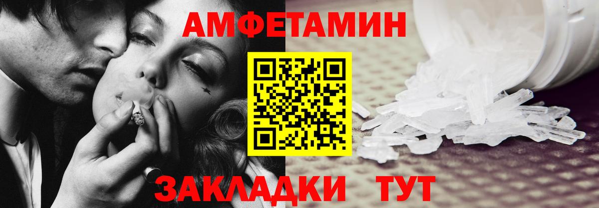 Amphetamine 97%  Вход с VPN  Amphetamine  Чистополь  Амфетамин 