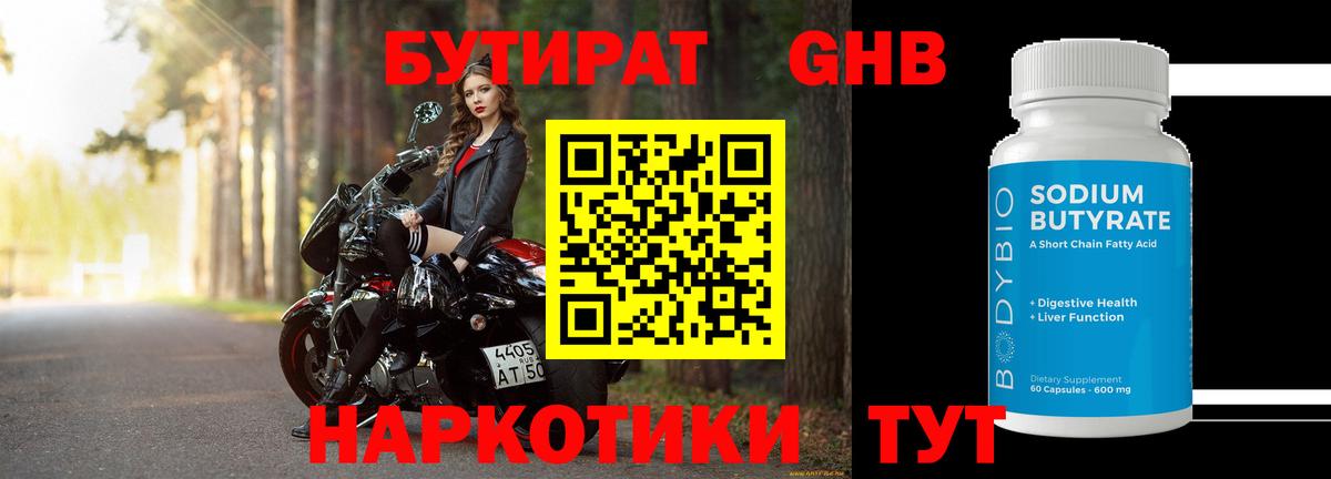 Чистополь  БУТИРАТ оксана  Вход с VPN 