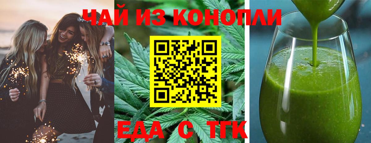 Cannafood марихуана  Вход с VPN  Чистополь 