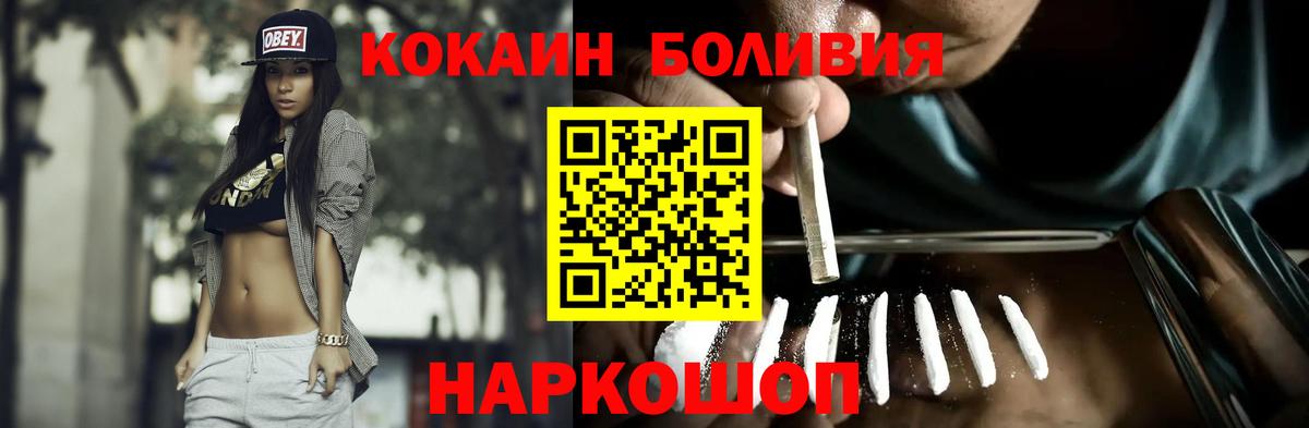 COCAIN 98%  Вход с VPN  Cocaine  Чистополь 