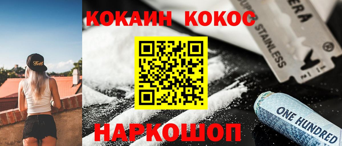 КОКАИН VHQ Чистополь