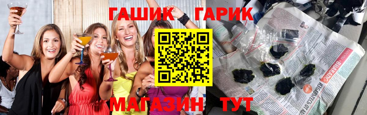 ГАШ 40% ТГК  Вход с VPN  ГАШ Изолятор  Чистополь 