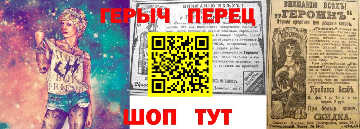 Героин  Вход с VPN  Чистополь  Героин гречка 