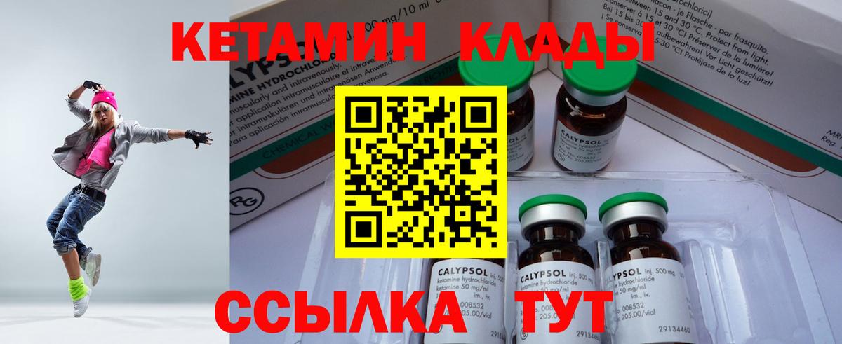 Чистополь  КЕТАМИН ketamine  Вход с VPN 