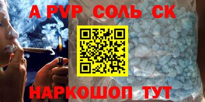 соль курить ск Нальчик