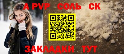 соль ск Наро-Фоминск