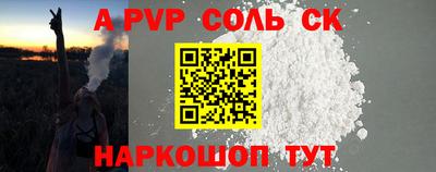 соль курить ск Нальчик