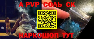 соль ск Наро-Фоминск