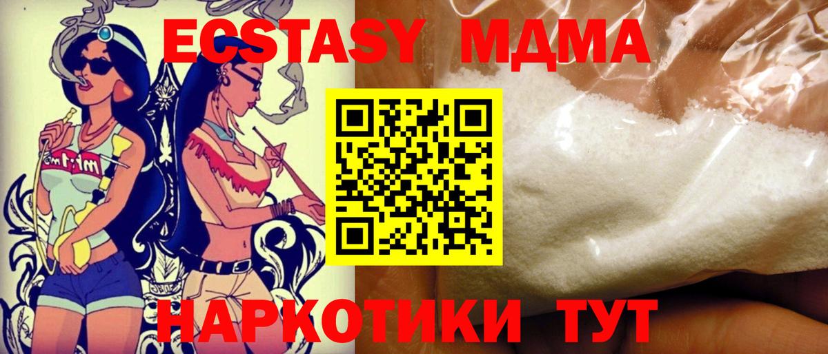 Чистополь  MDMA VHQ  Вход с VPN  МДМА Molly 
