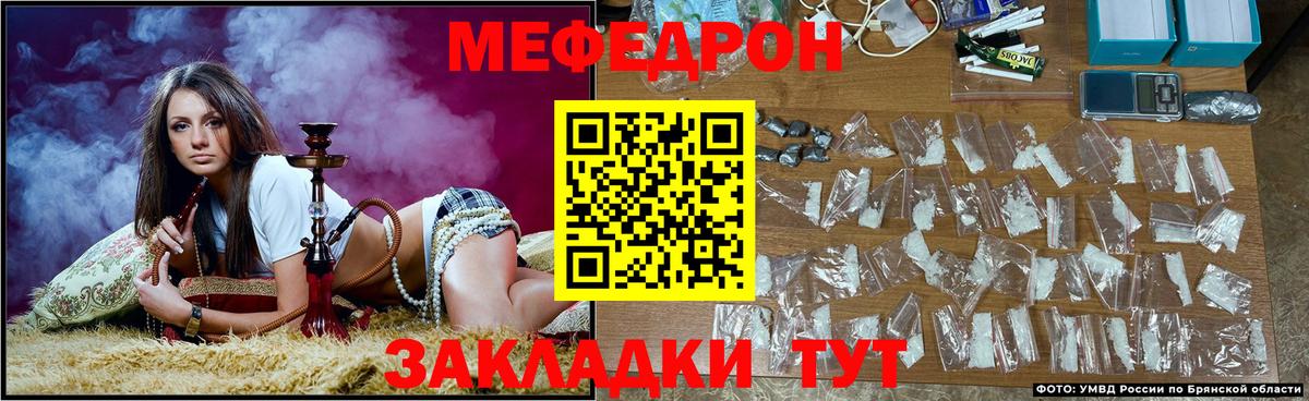 Мефедрон кристаллы Чистополь