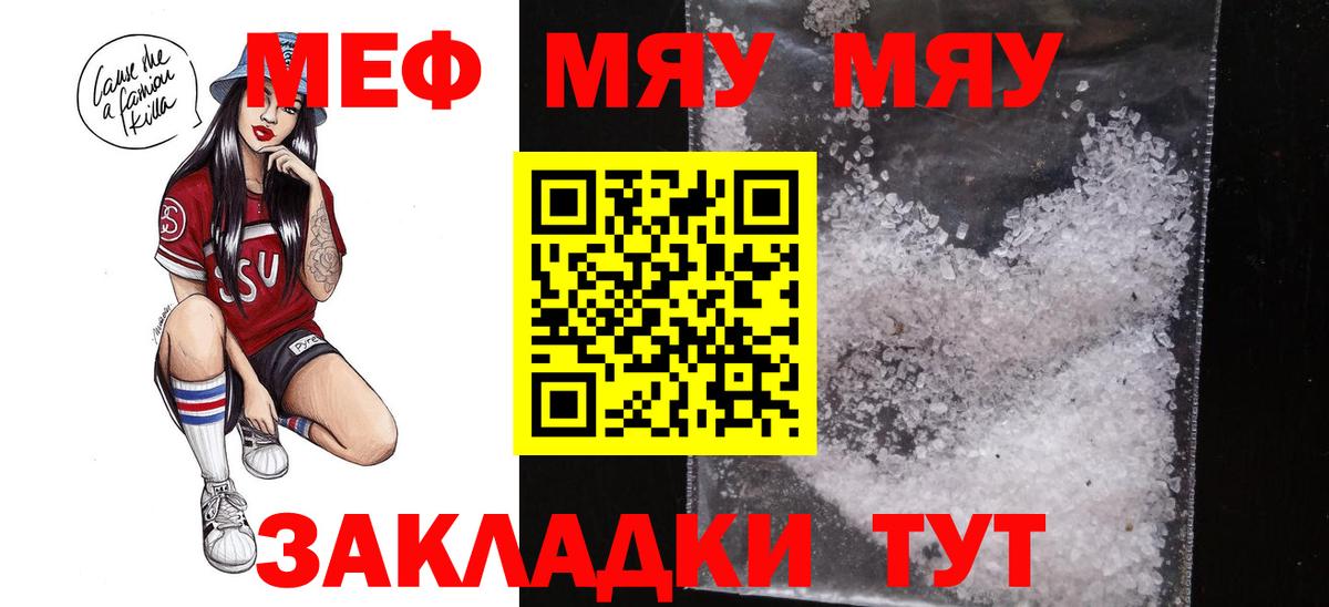Чистополь  Меф  Мефедрон VHQ  Вход с VPN  Мефедрон мяу мяу 
