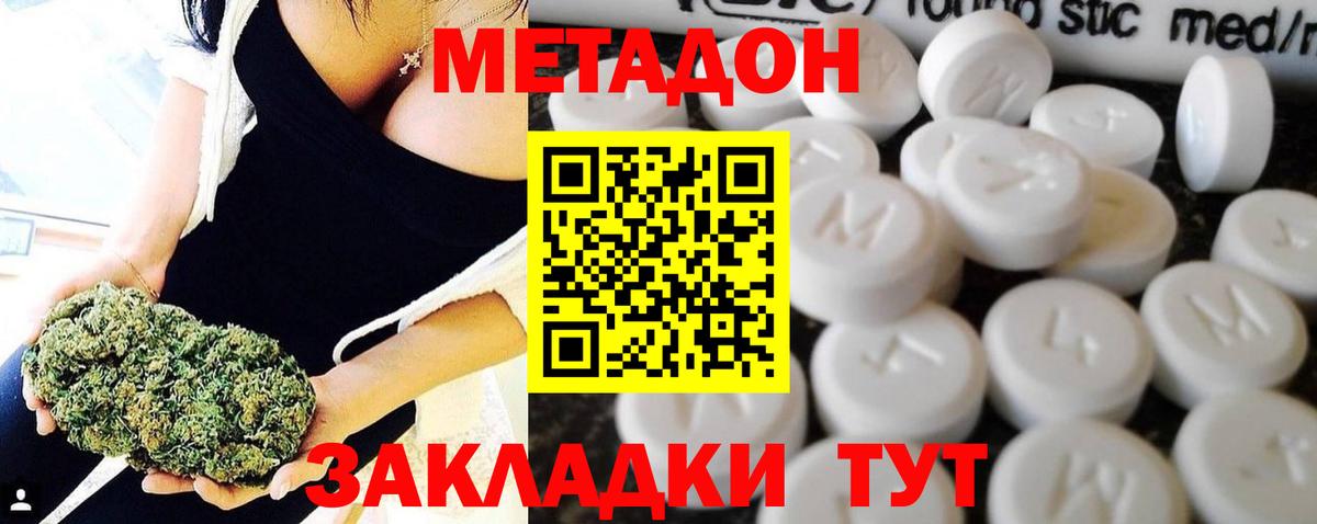 Чистополь  Метадон кристалл  Вход с VPN 