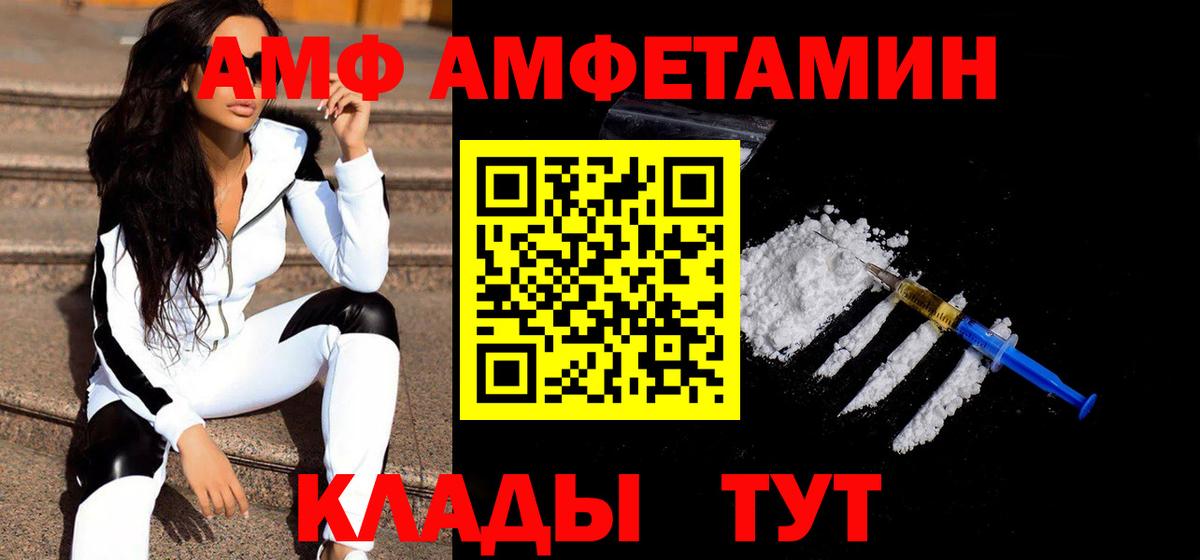 Чистополь  МЕТАМФЕТАМИН кристалл  Первитин  Вход с VPN 