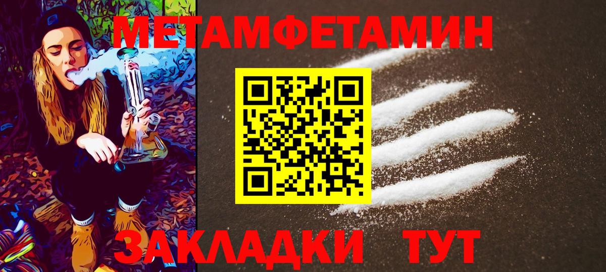 Первитин Декстрометамфетамин 99.9% Чистополь