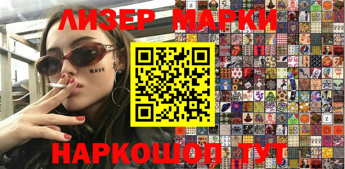 Марки N-bome  Марки N-bome 1500мкг  что такое   Чистополь  Вход с VPN 