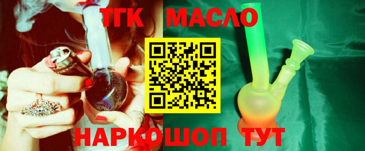 Чистополь  blacksprut ONION  Дистиллят ТГК Wax  Вход с VPN  ТГК вейп  закладка 