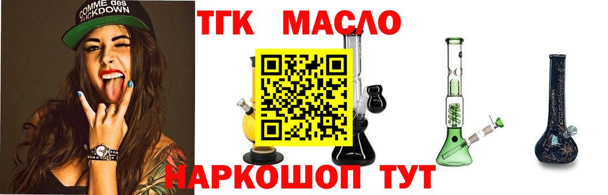 Дистиллят ТГК THC oil Чистополь